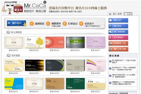 個人名片設計|Mr.CaCa硬名片